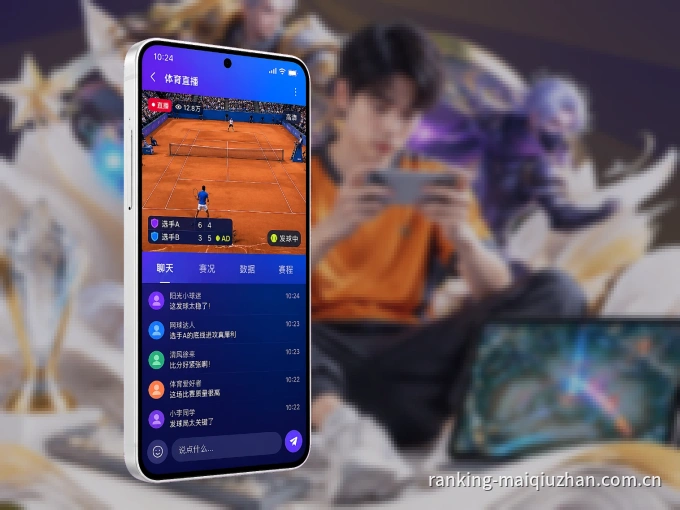 OD体育 APP，精彩赛事触手可得