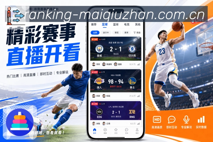 战术分析频道